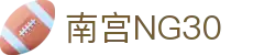 南宫NG·28(中国)相信品牌力量有限公司