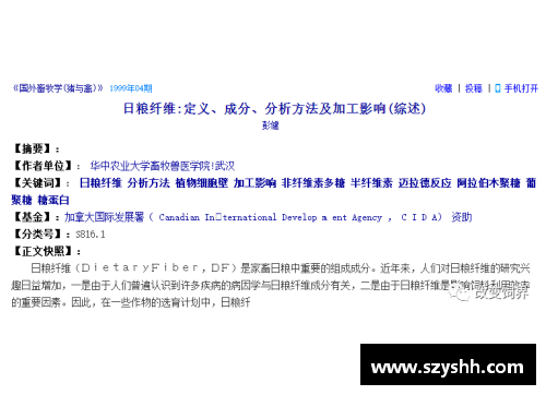 NCAA 球员资格规定及其影响分析