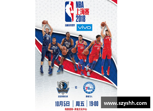 如何购买NBA比赛门票及相关信息
